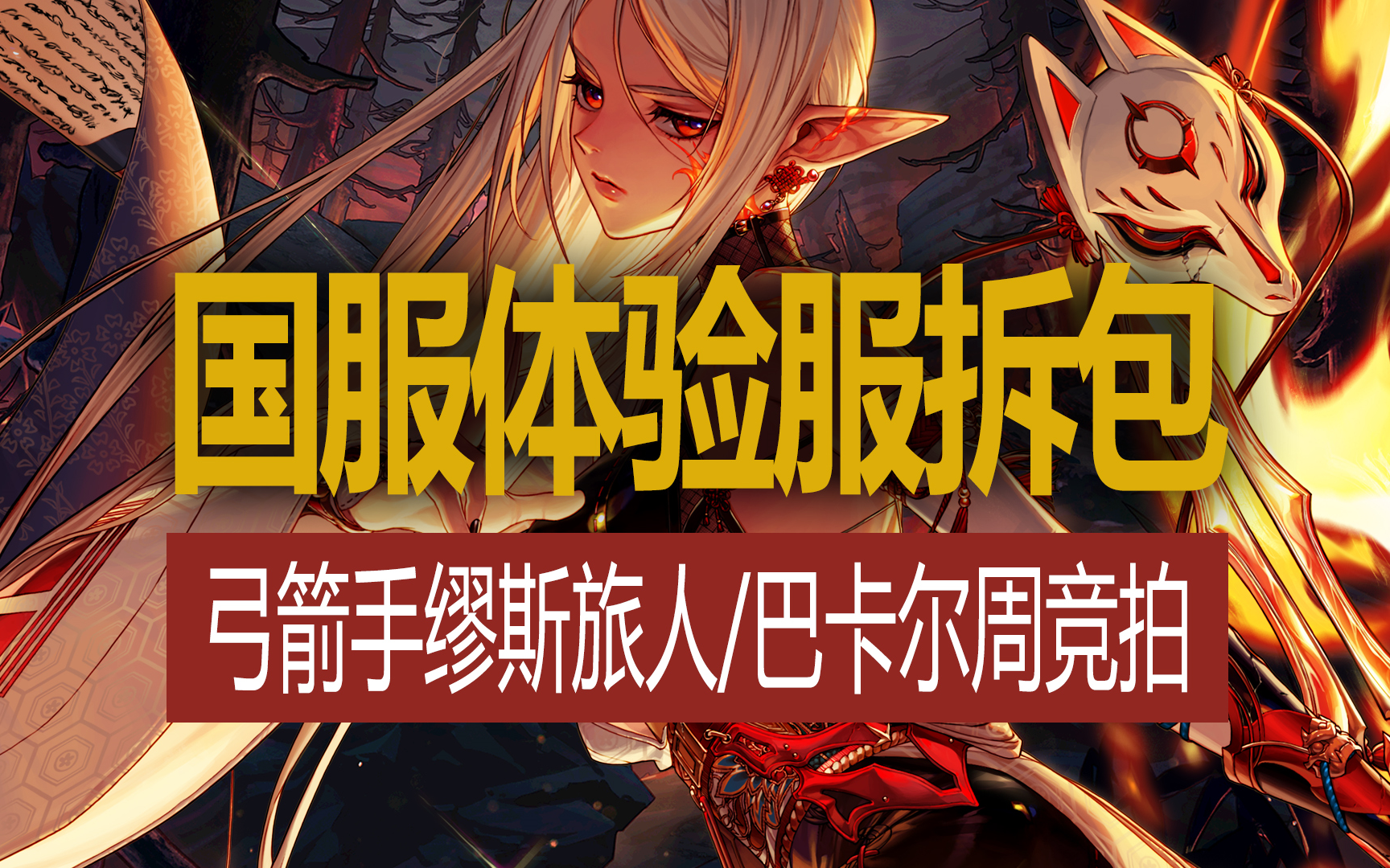 DNF体验服资格申请攻略-第2张图片