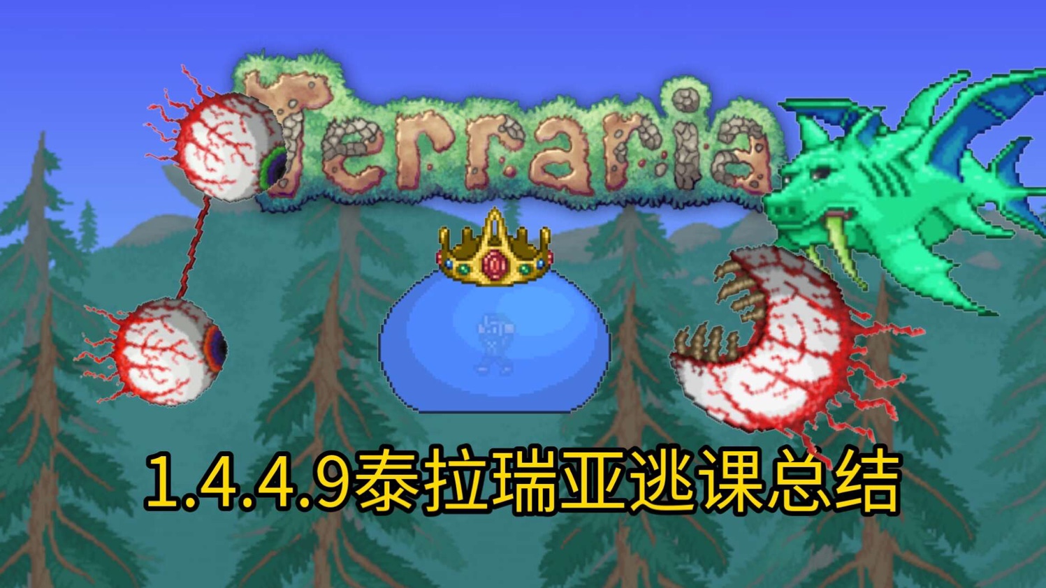 泰拉瑞亚1.4.4.9汉化版下载泰拉瑞亚，探索神秘世界的冒险之旅
