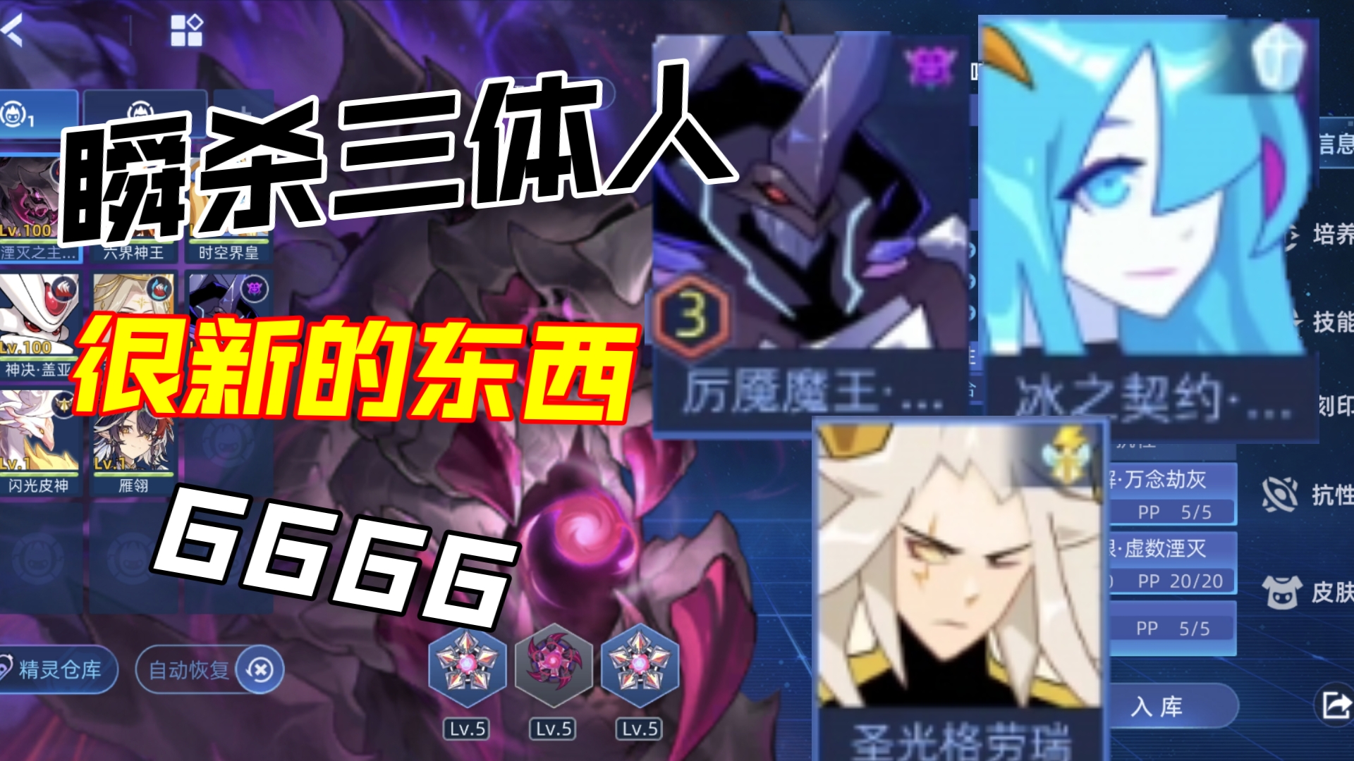 赛尔号阿克妮丝超进化赛尔号阿克妮丝，精灵世界的传奇