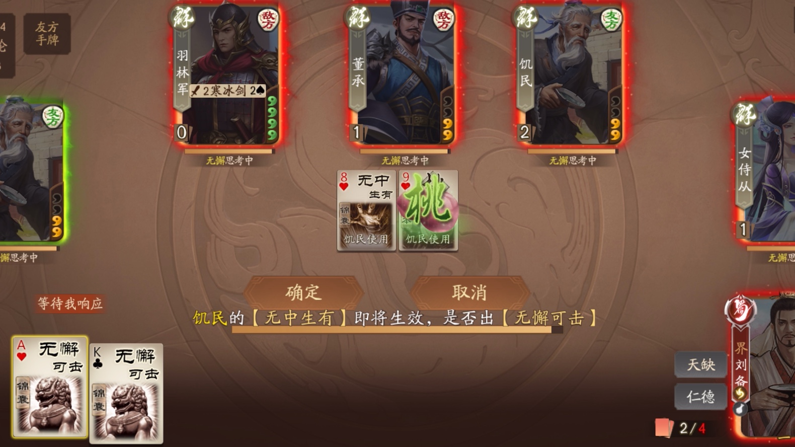 三国杀打年兽，策略与热血的冒险