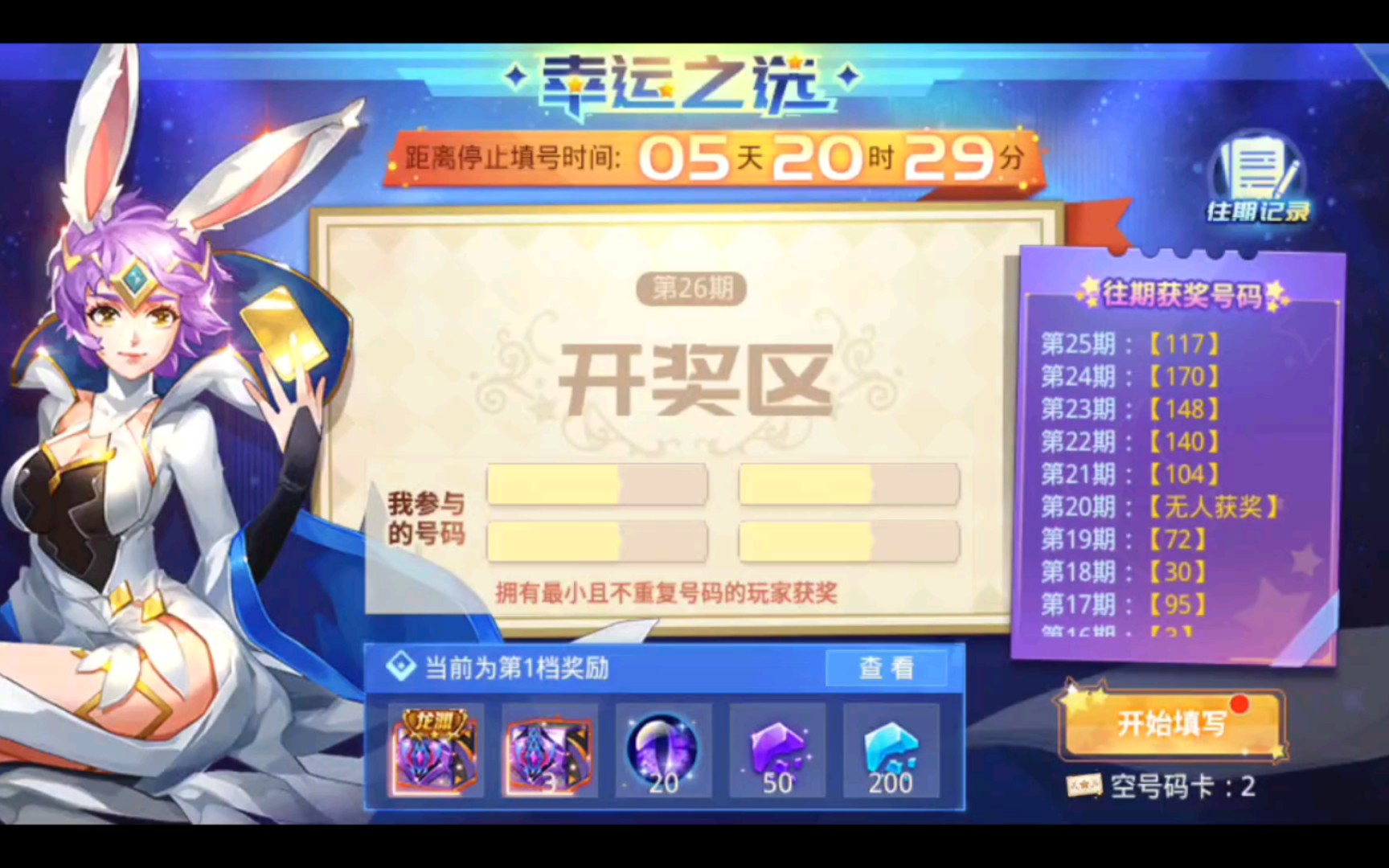 09期马会通知开奖日，揭晓幸运时刻-第2张图片