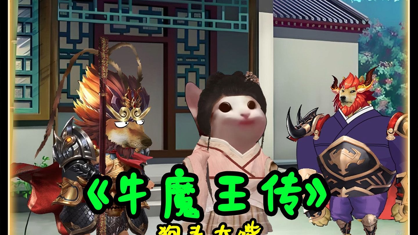 牛魔王管家婆论坛牛魔王管家婆，家族中的管家角色