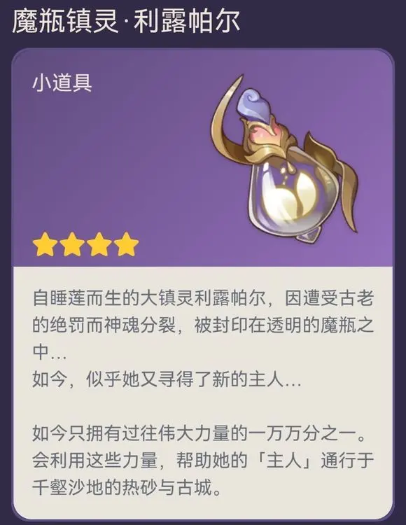 原神虫子怎么抓原神中的虫子世界-第1张图片