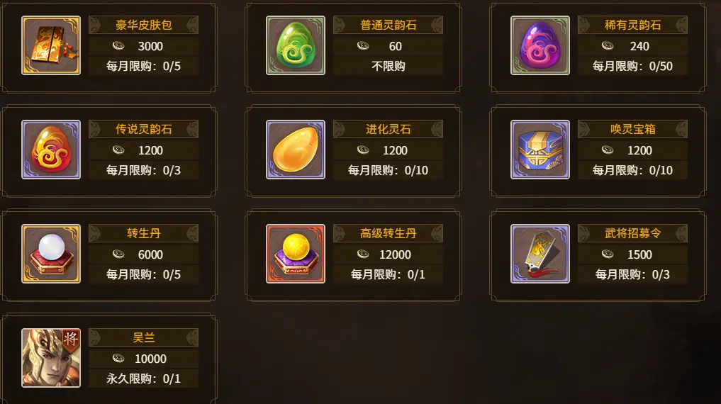 三国杀，快速赚银两攻略-第1张图片