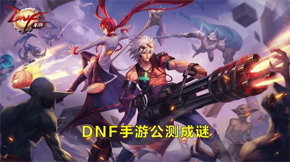 DNF盗号箱，揭开神秘面纱-第1张图片