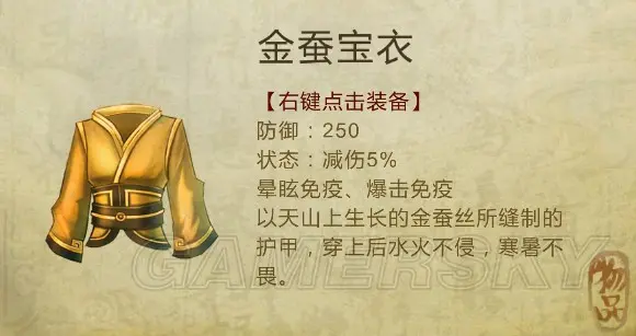 侠客风云传，风起雪落下的攻略之路