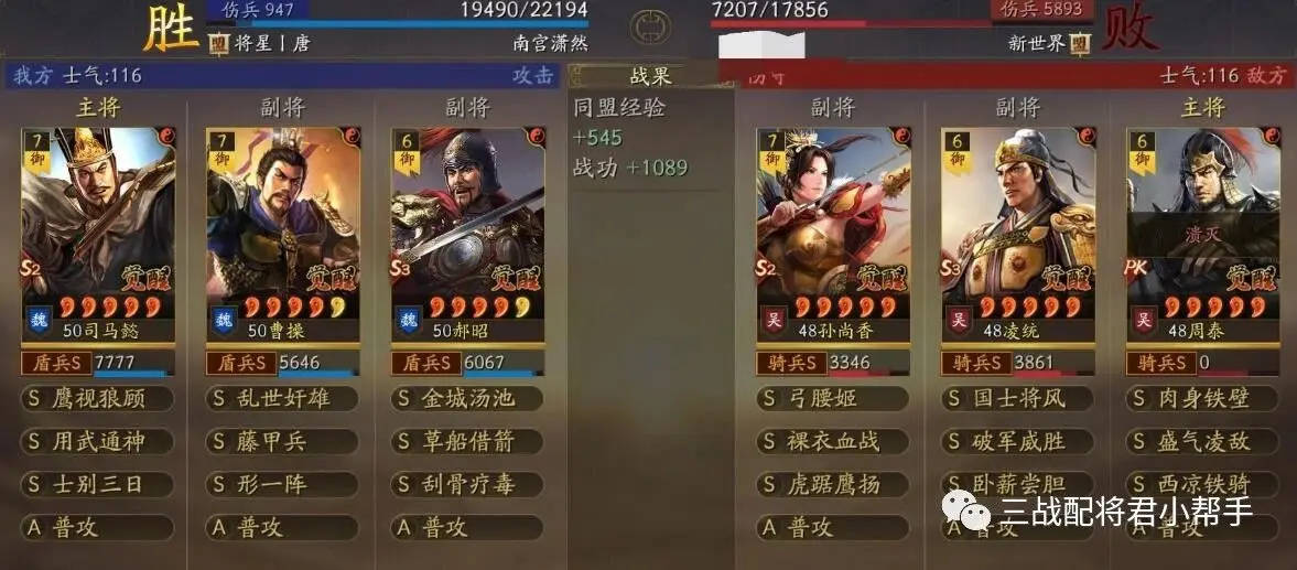 司马盾战法搭配大全司马盾战法搭配攻略