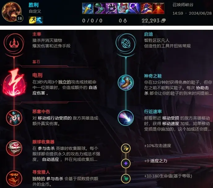 loladc通用符文介绍