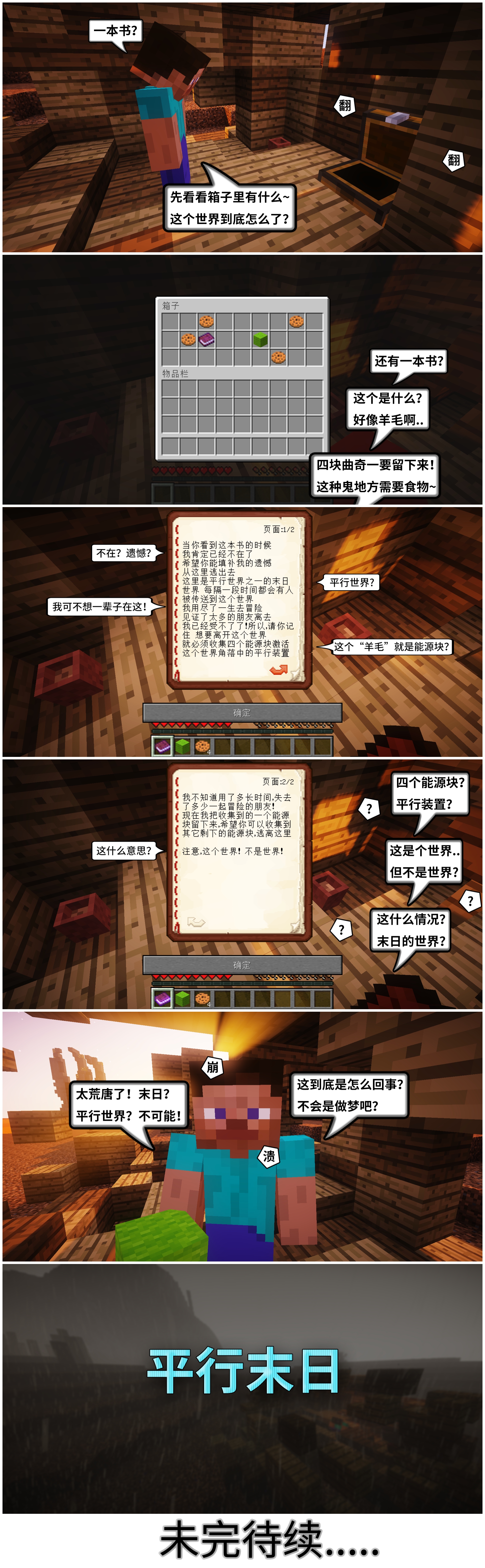 天上人间漫画网站，探索漫画的奇幻世界-第3张图片