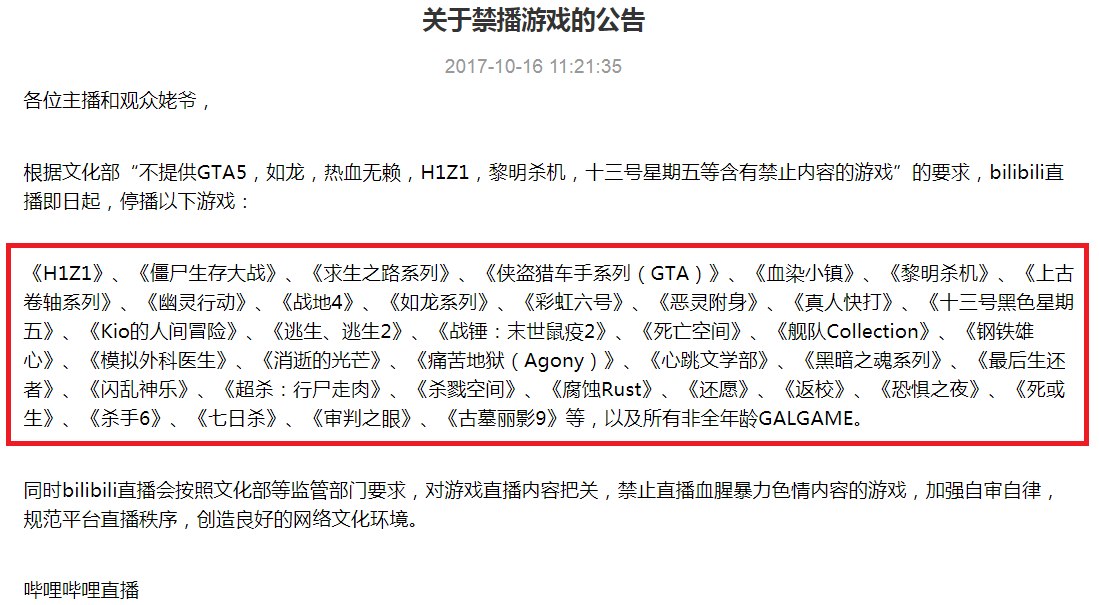 18夜里禁用B站夜禁B站，深夜的禁令与文化选择