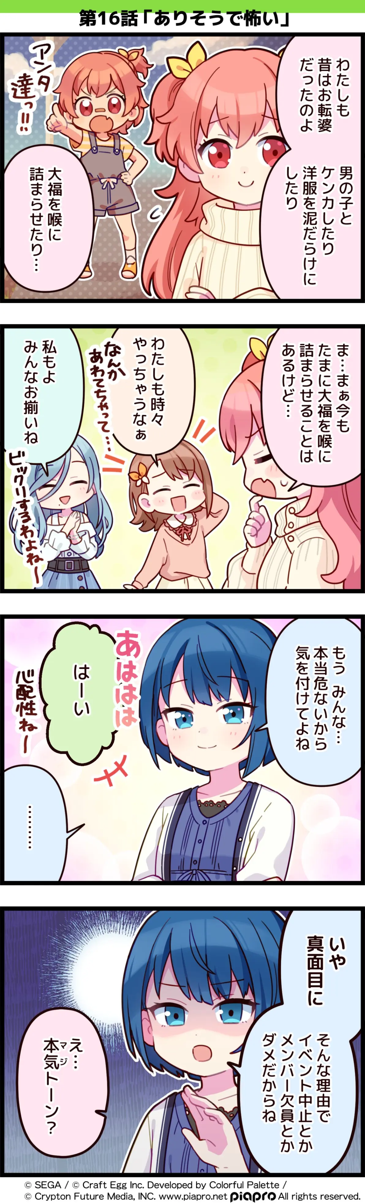 日本漫画口供无翼全彩漫画，探索漫画世界的魅力