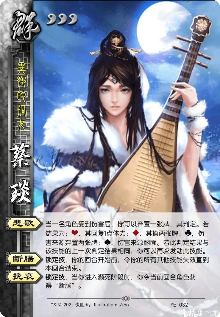 蔡琰怎么读蔡琰，琴瑟和鸣的人生传奇-第2张图片
