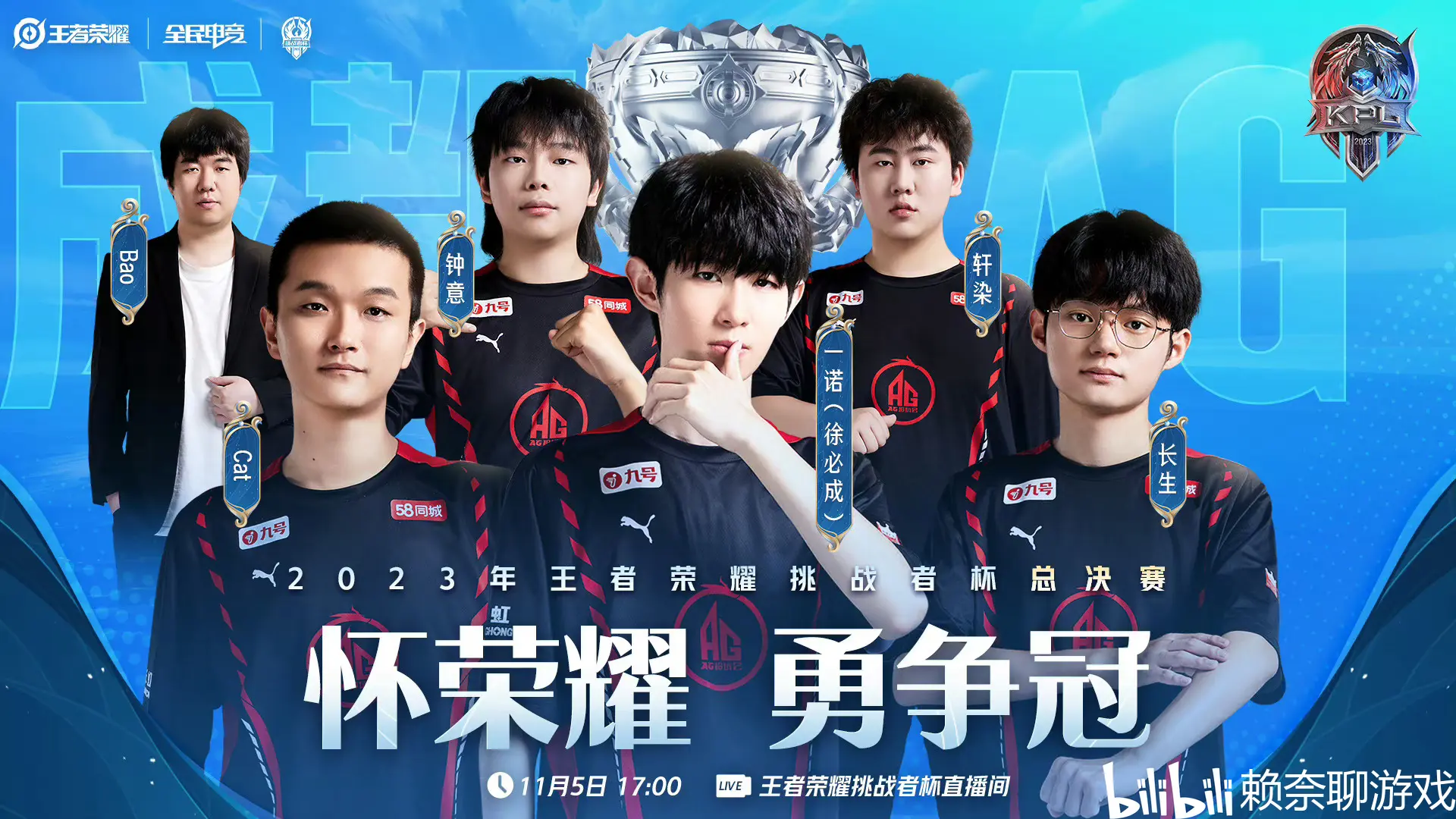 KPL秋季赛，激烈角逐，荣耀之战