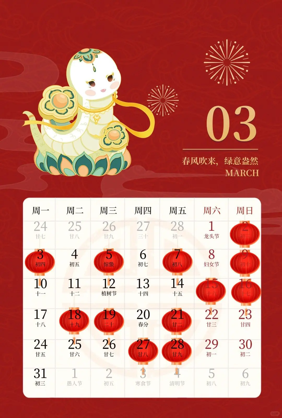 2月份的黄道吉日查询2023年搬家关键词，黄道吉日查询、2月份、2023年
