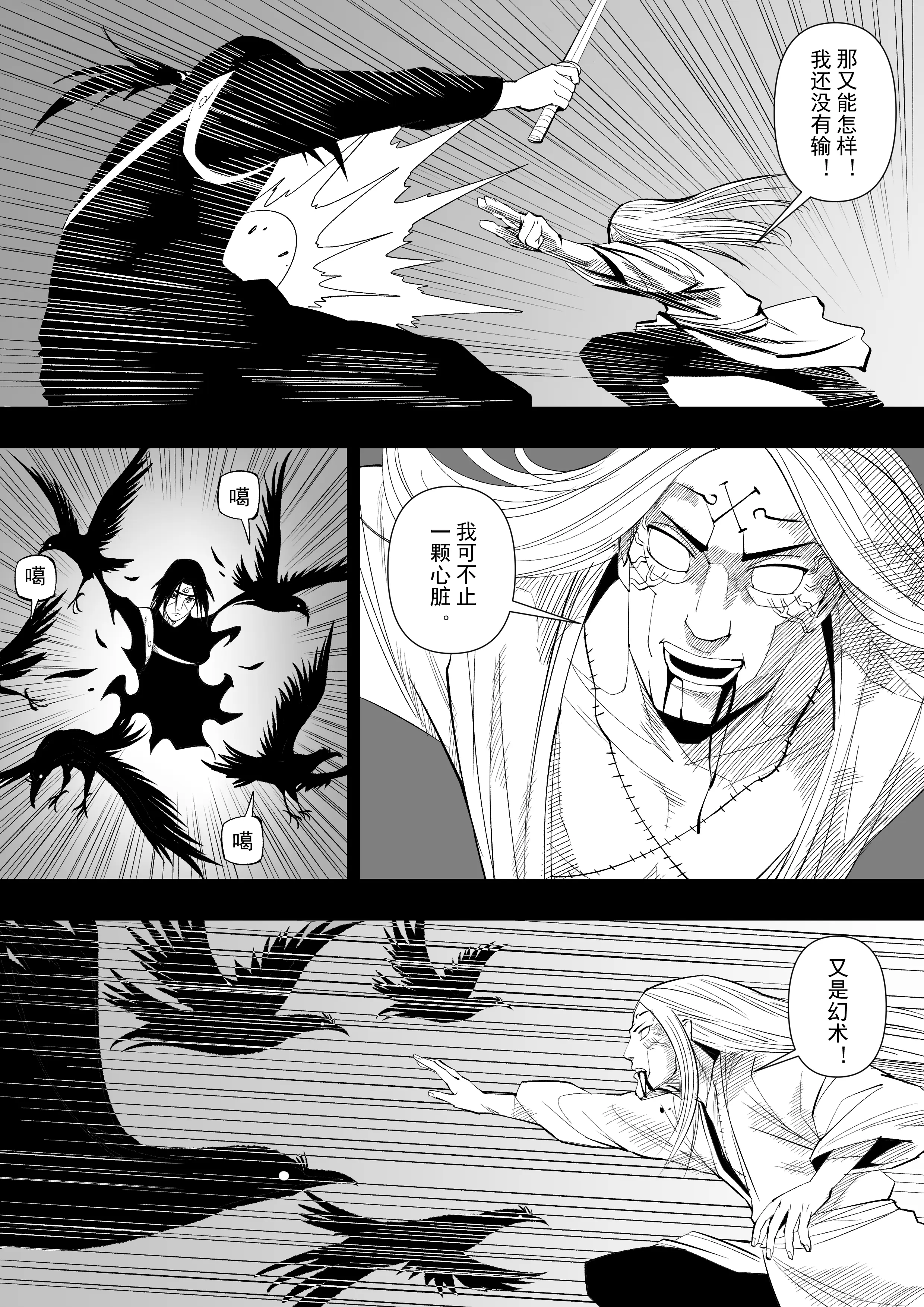 火影忍者在线漫画火影忍者在线漫画，探索忍者世界的新篇章-第2张图片