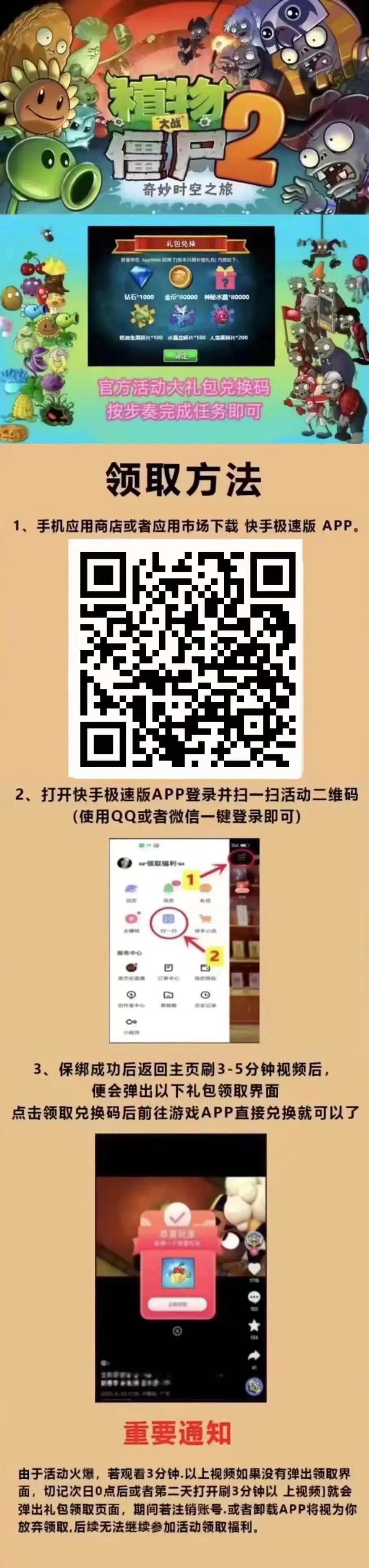 快手极速版免费下载2023，快速上手极速体验