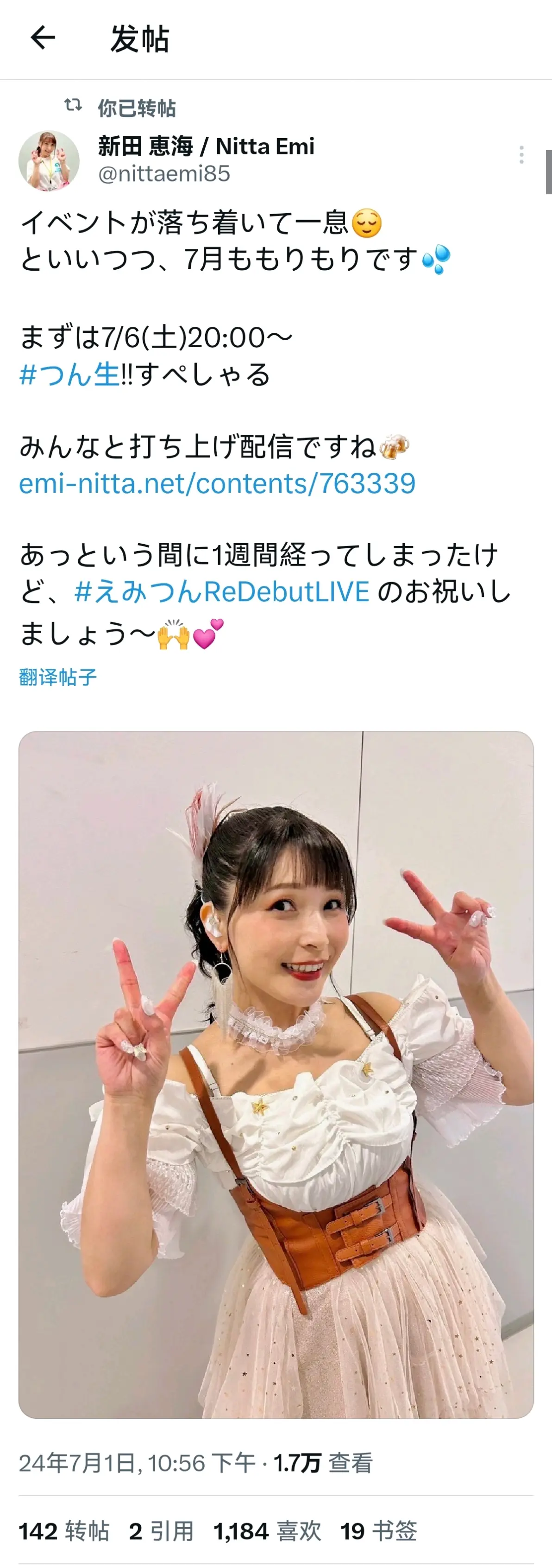 新田惠海 av新田惠海，音乐之城的璀璨之星