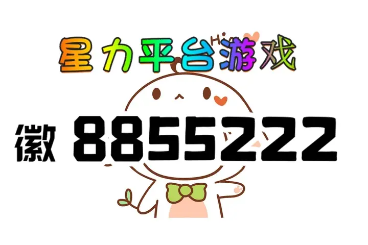 星力正版星力正版，正版之选