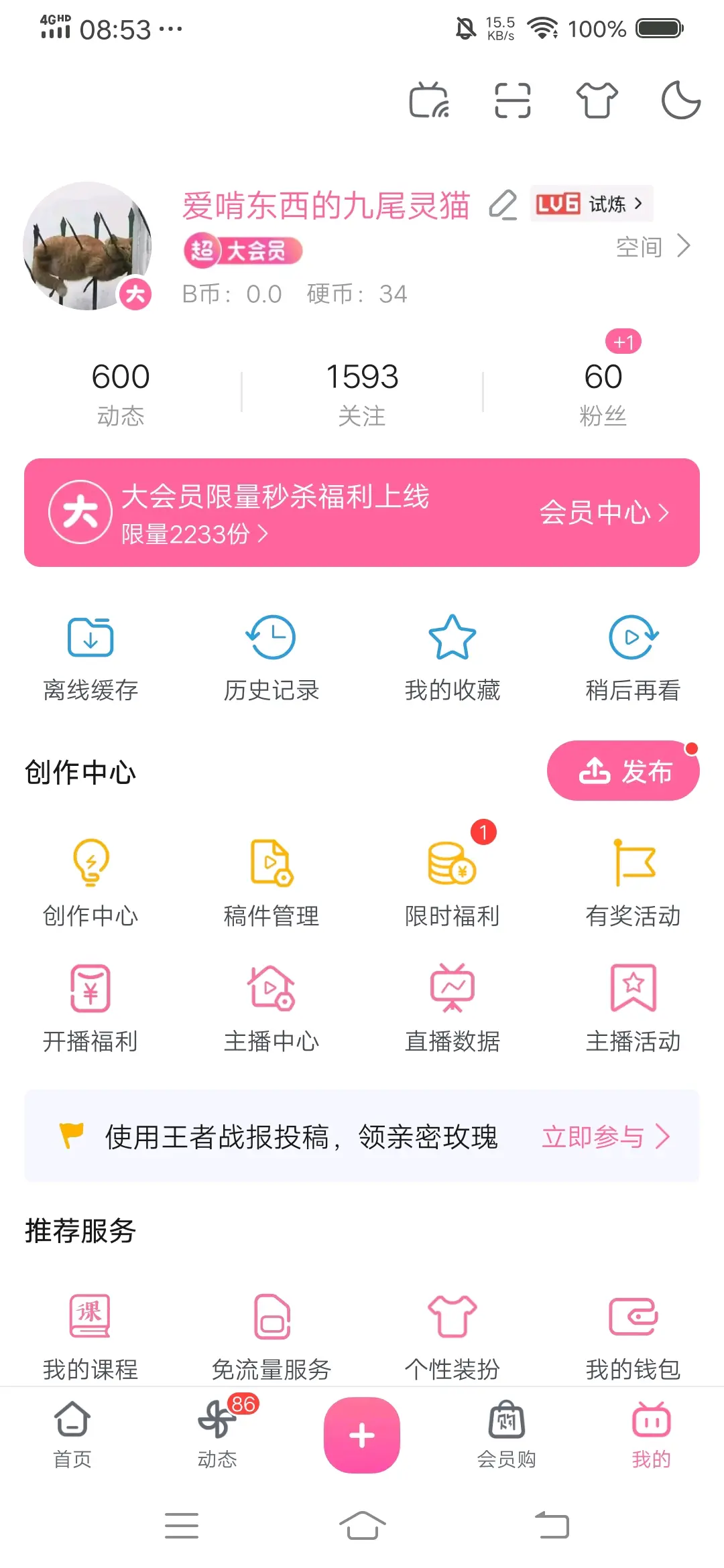 适合晚上一个人看的B站软件大全-第2张图片