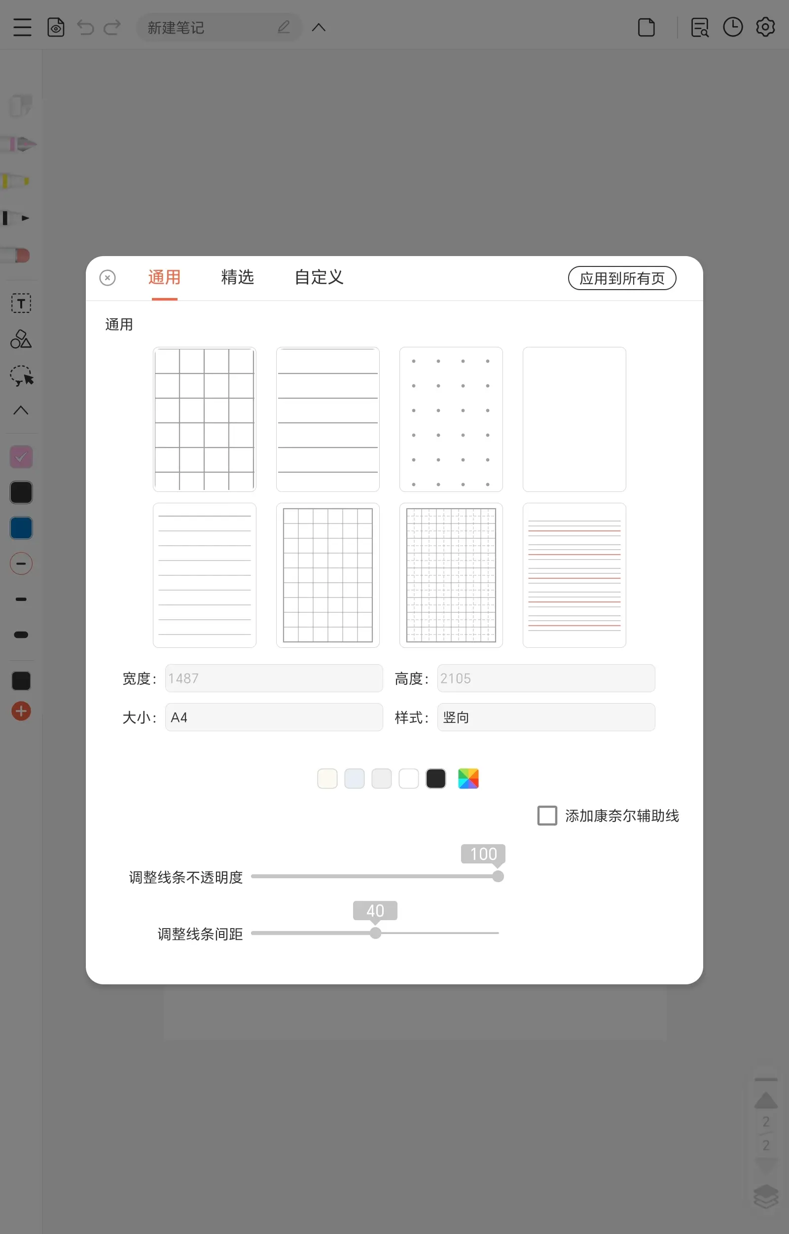 享做笔记享做笔记，高效笔记工具的使用体验-第2张图片