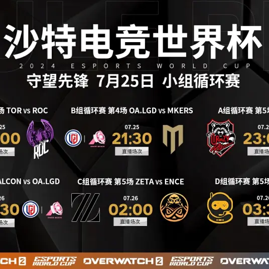 守望先锋封号守望先锋封号揭秘