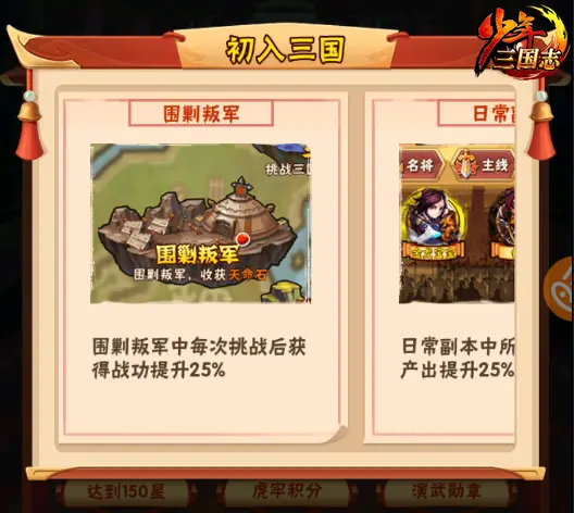 三国志加强版三国志加强版，重燃历史烽火-第2张图片