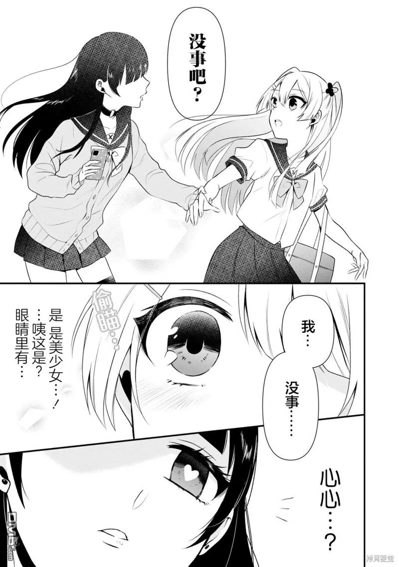 无翼乌漫画全彩集少女漫画大全-第2张图片