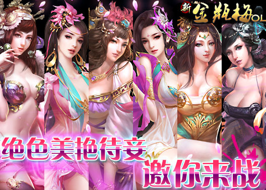 新金瓶梅攻略-第1张图片