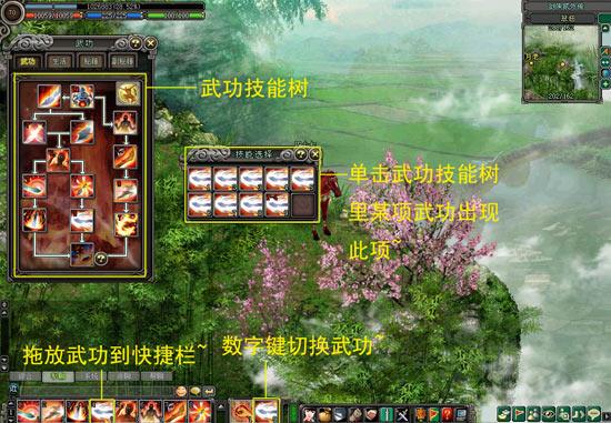 剑侠2外传职业解析-第1张图片