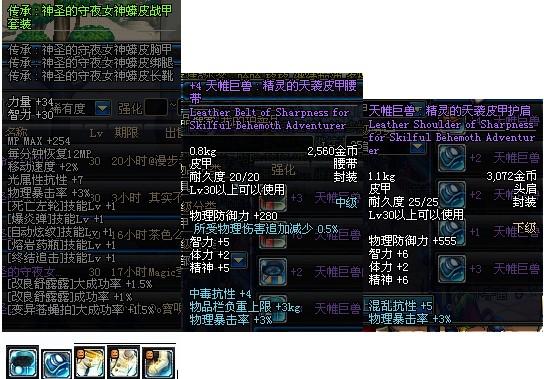 漫游刷图装备漫游刷图装备全面解析-第3张图片