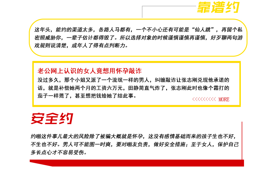 可以免费约出来睡觉的软件免费约出来睡觉的软件揭秘-第2张图片