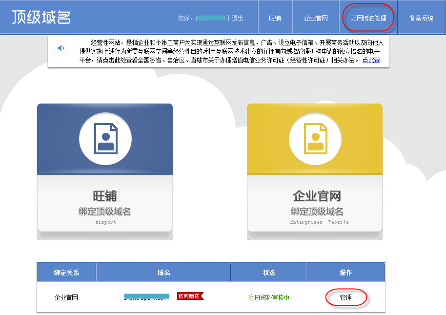 中国万网域名，引领互联网新篇章-第2张图片