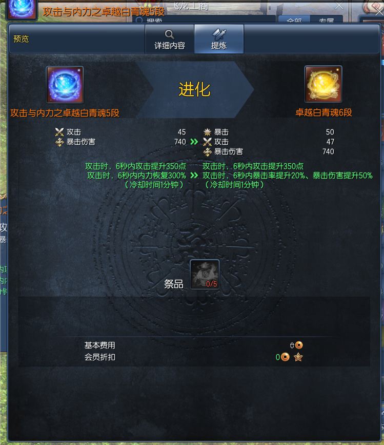 剑灵南天国活动激活南天国剑灵，探索神秘世界-第1张图片