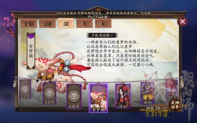阴阳师神秘妖怪线索答案大全阴阳师神秘妖怪世界探索