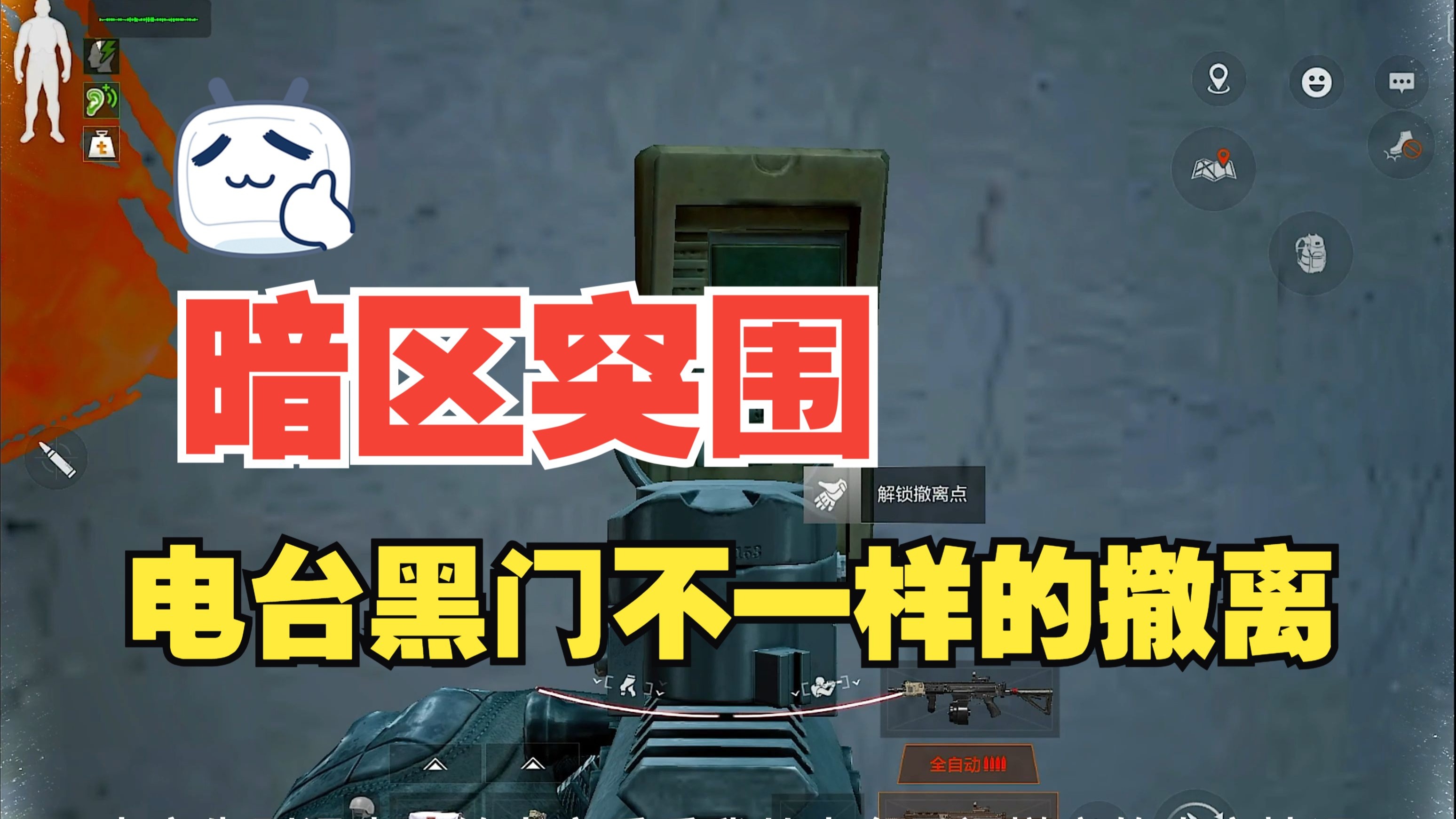 暗区突围攻略暗区突围攻略