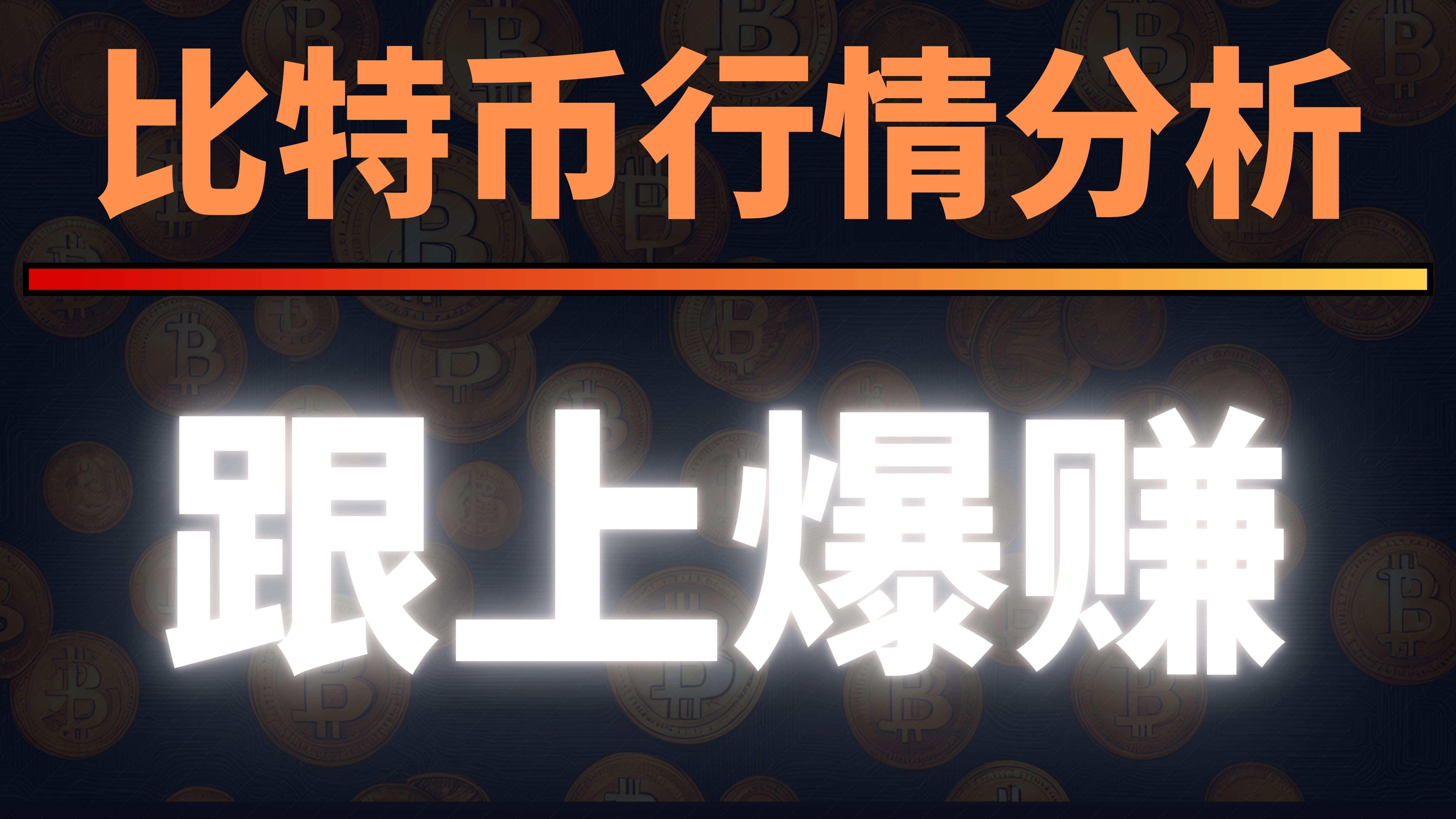 比特币处理超过125万亿美元比特币处理超过125万亿美元，全球金融新纪元的崛起