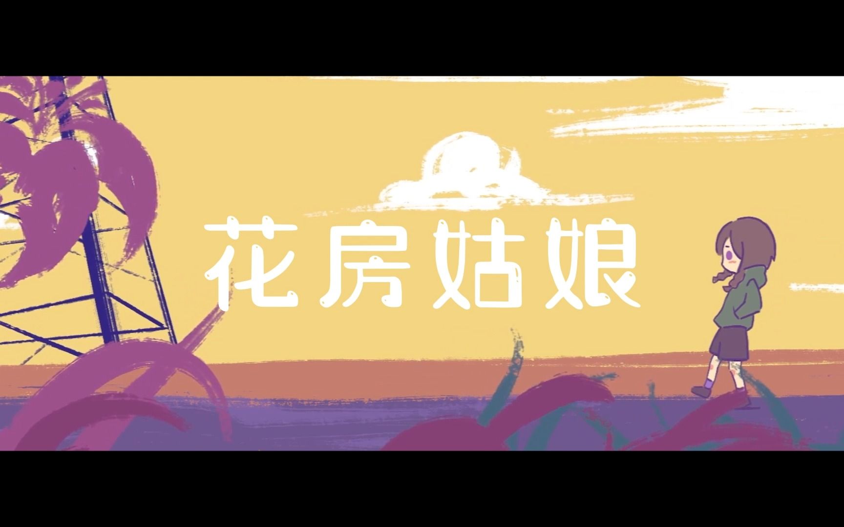 女生一天多次同房会肿胀吗花房姑娘,花房姑娘女生一天多次同房是否会引起肿胀