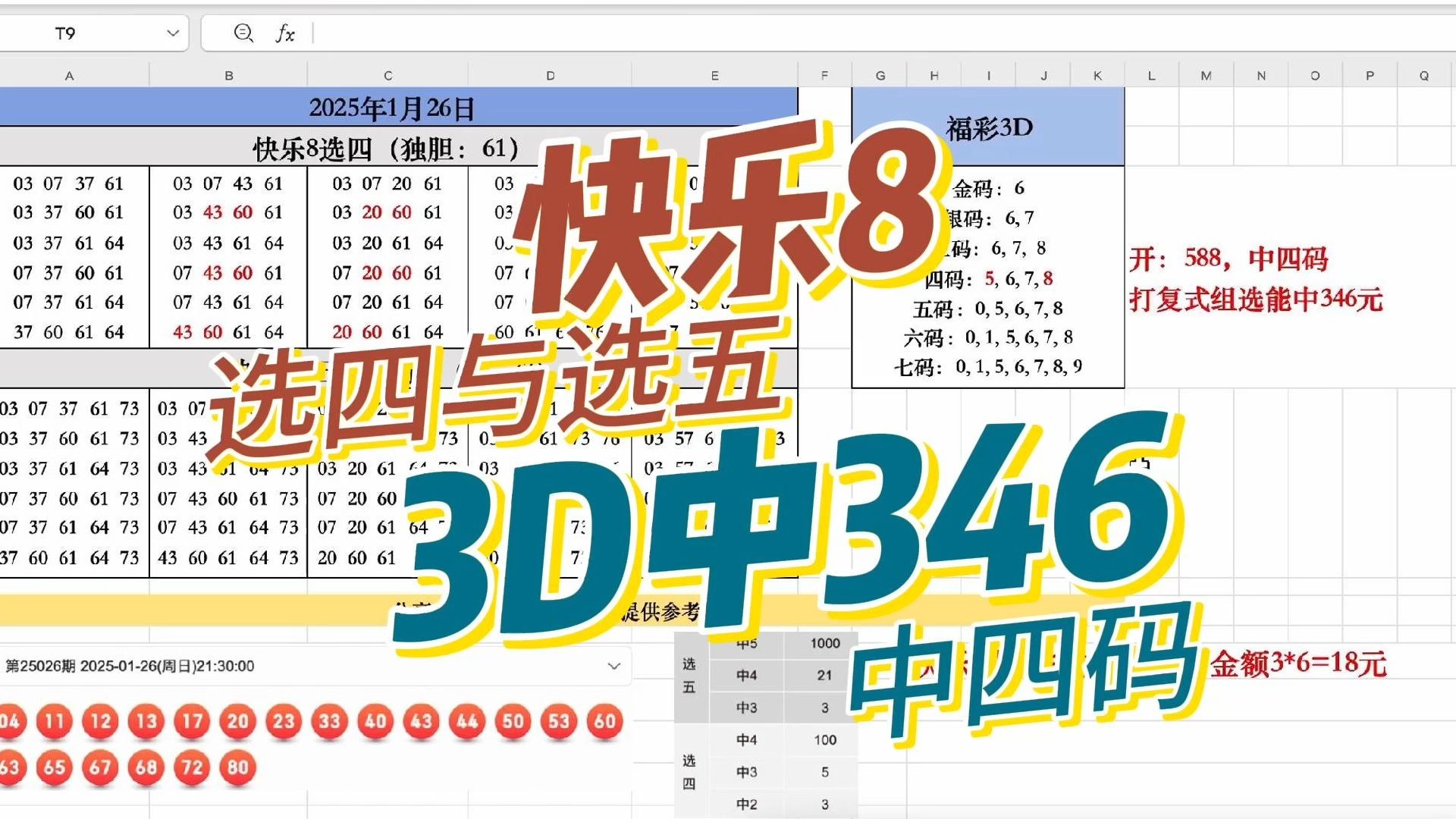 二四六天天好彩944cc免费资料费