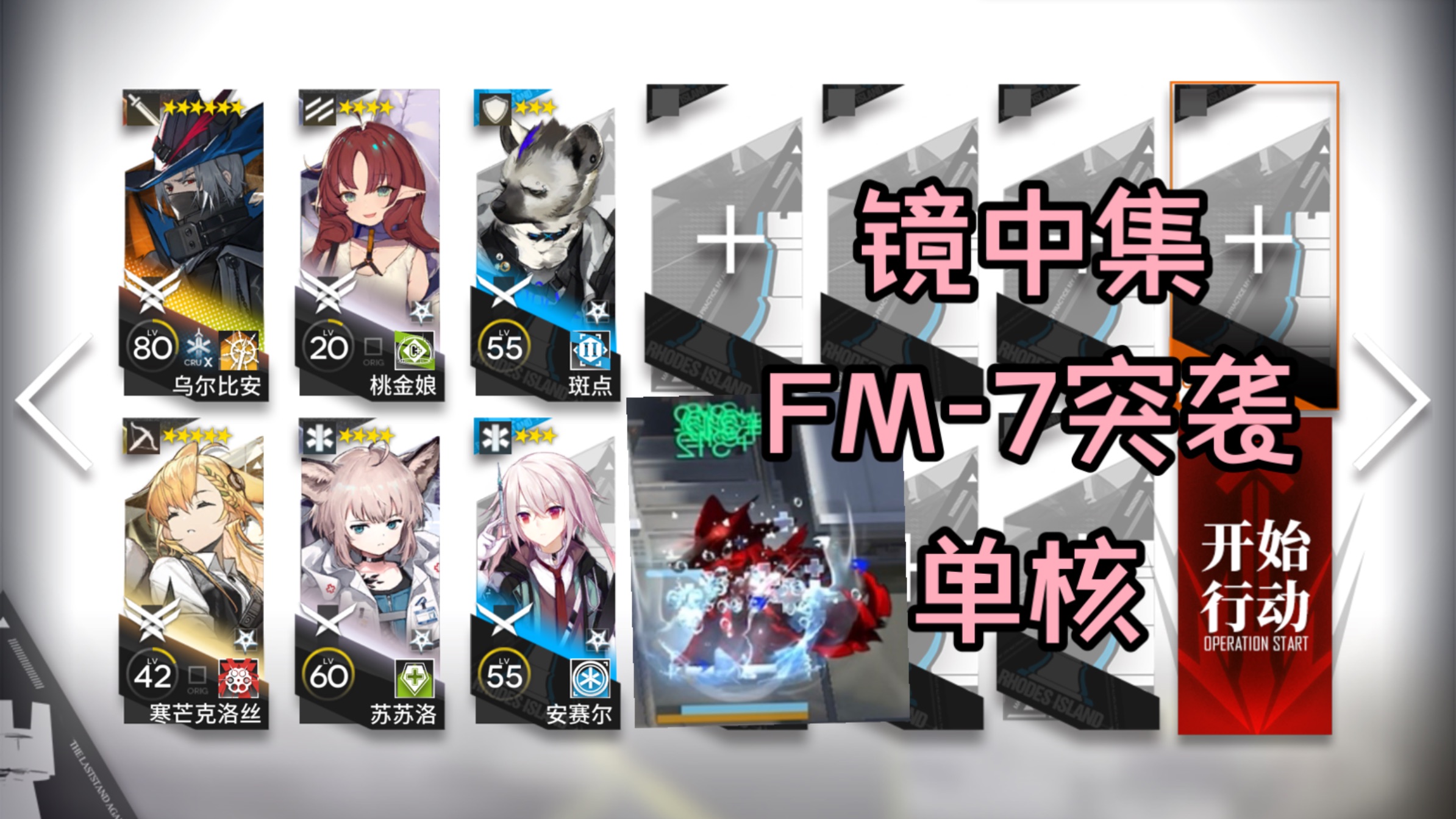 方舟6-7方舟6-7，探索未知的世界