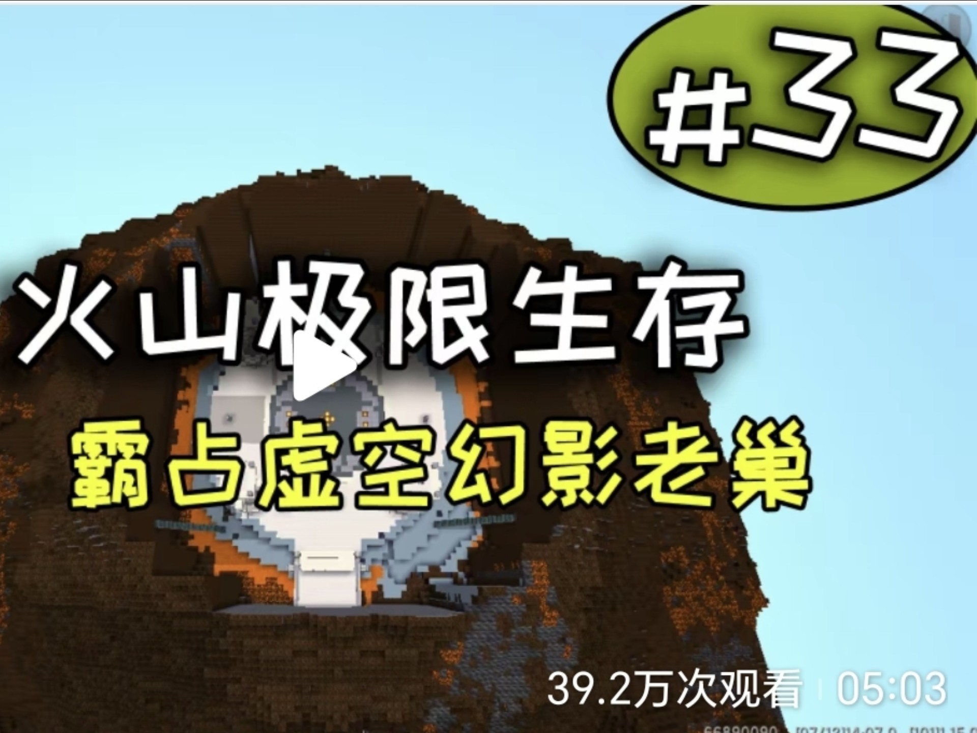 迷你世界如何找到火山地形-第2张图片