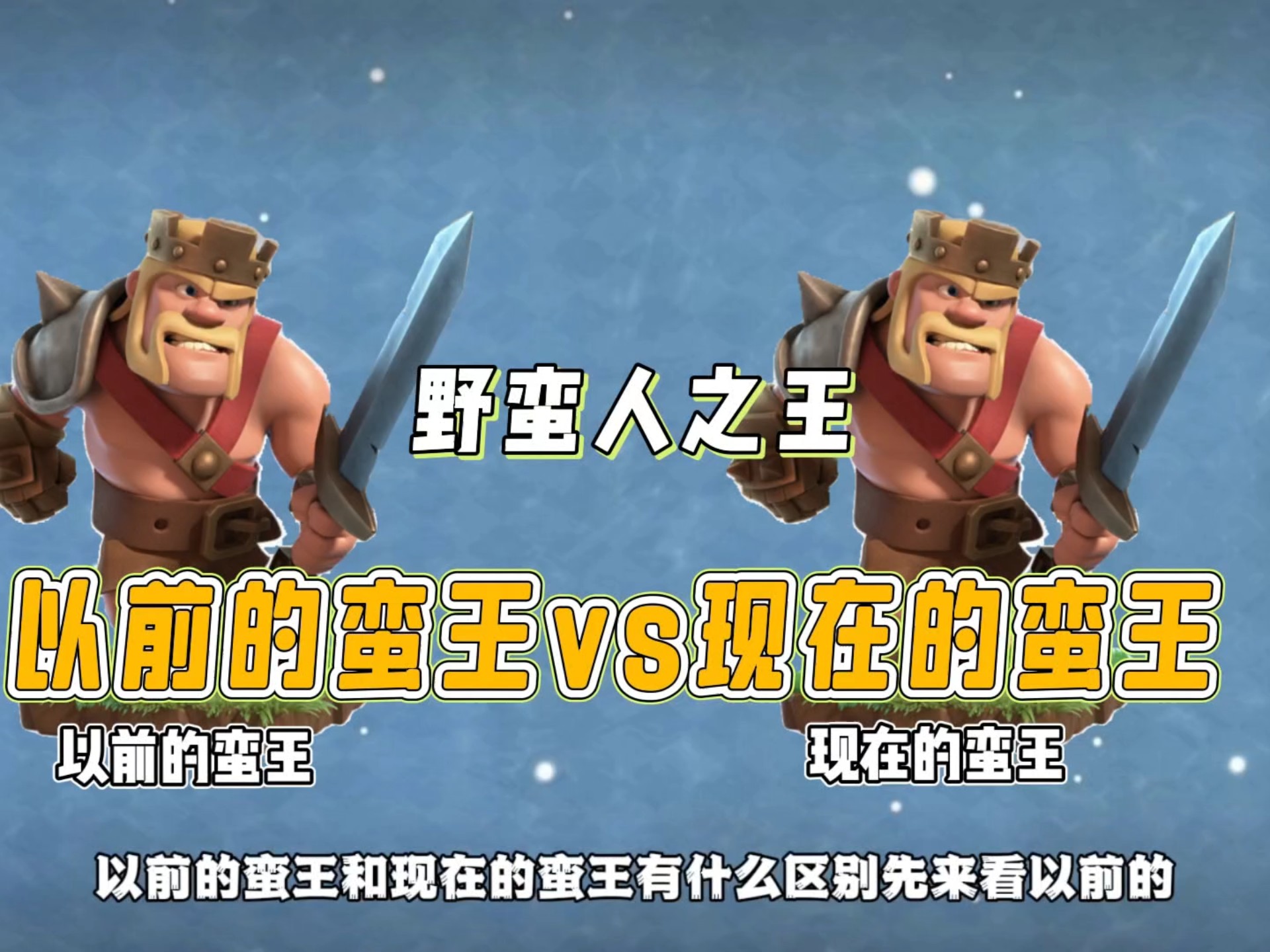 ap蛮王有什么用AP蛮王厉害之处