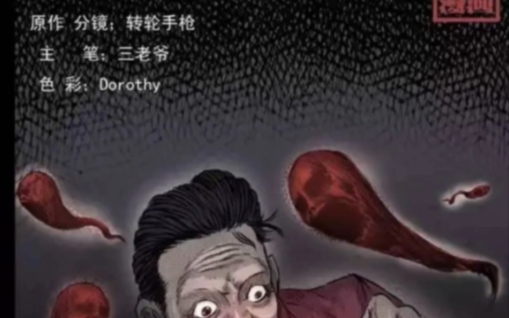 商人的鬼魂商人鬼魂-第2张图片