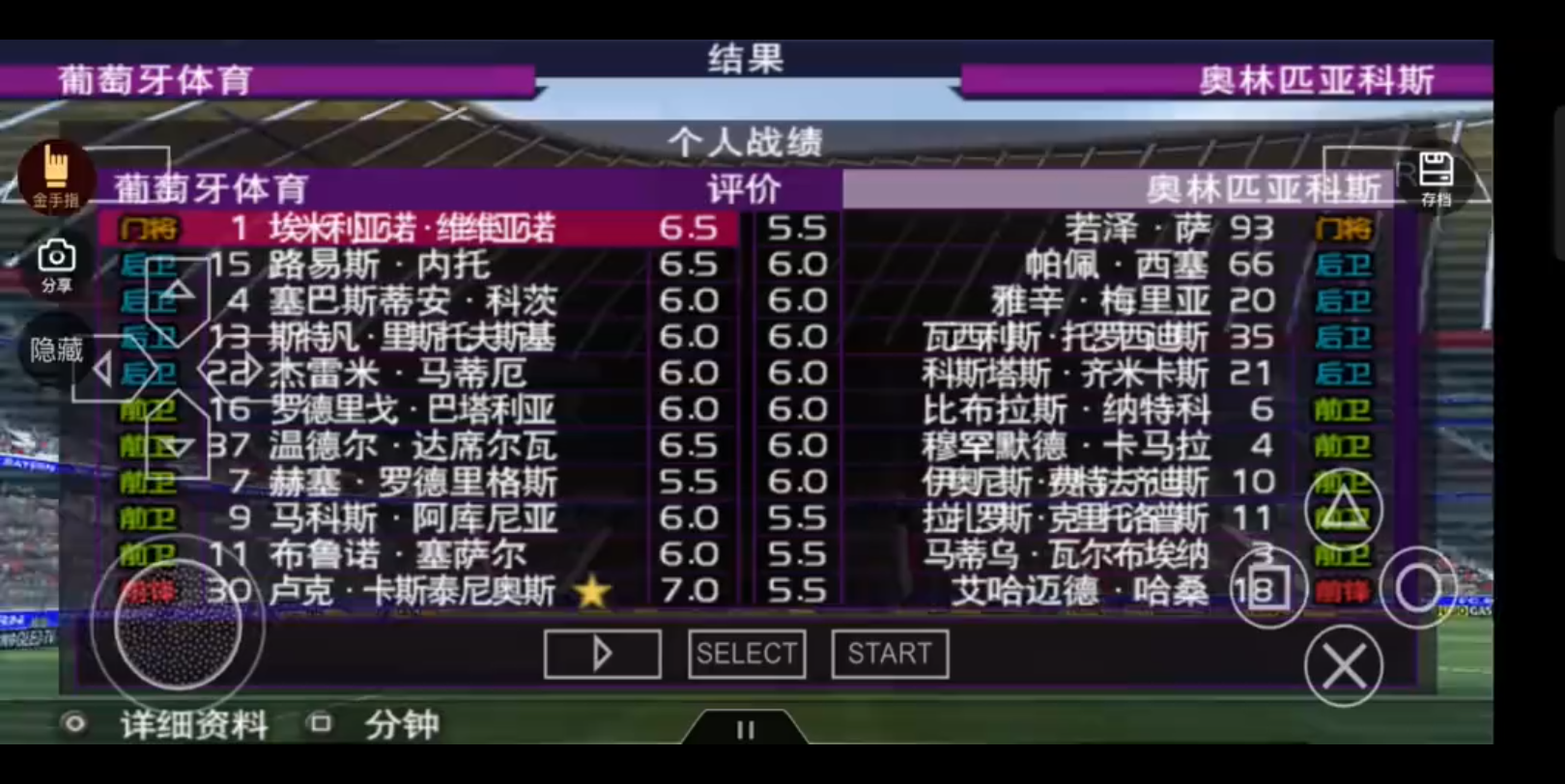 实况2015，体育竞技的激情与策略