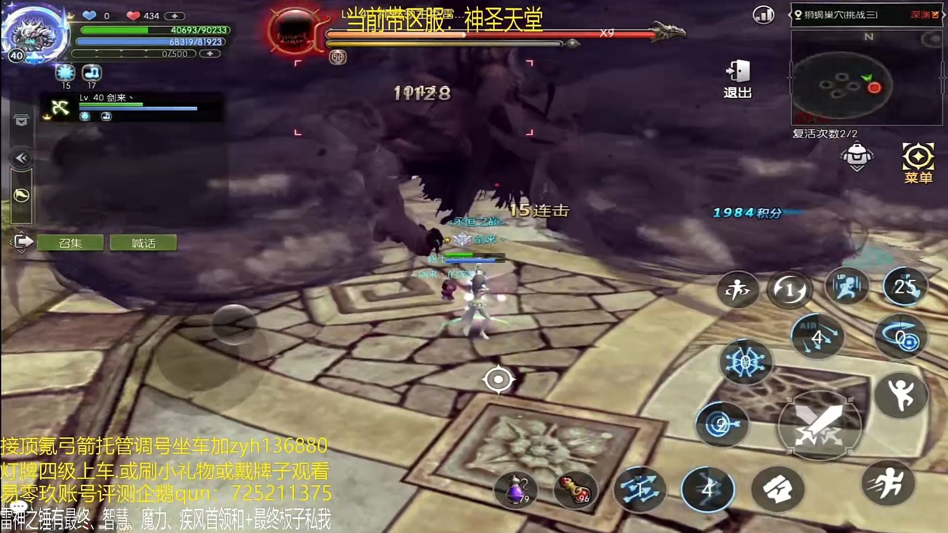 龙之谷箭神二转攻略