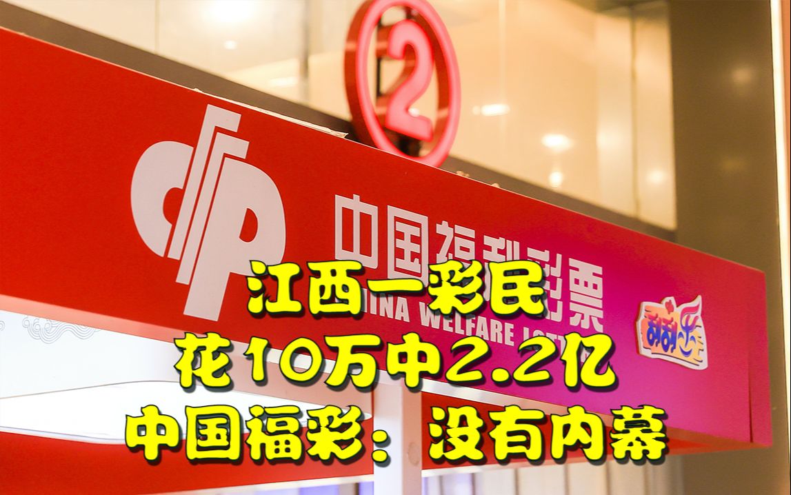 江西福彩网官方网站江西福彩网，福彩资讯与公益活动的新窗口-第1张图片