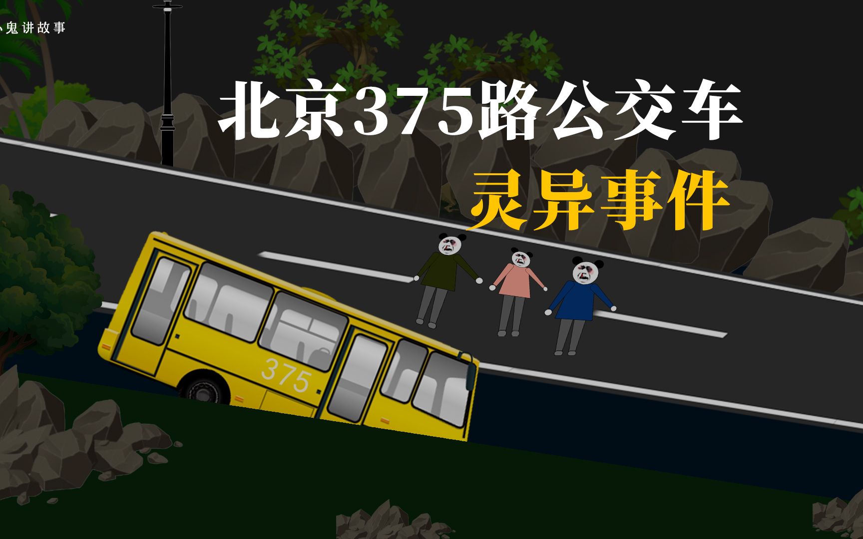 急刹车公交车他进去了身体小说急刹车中的公交车事件-第3张图片