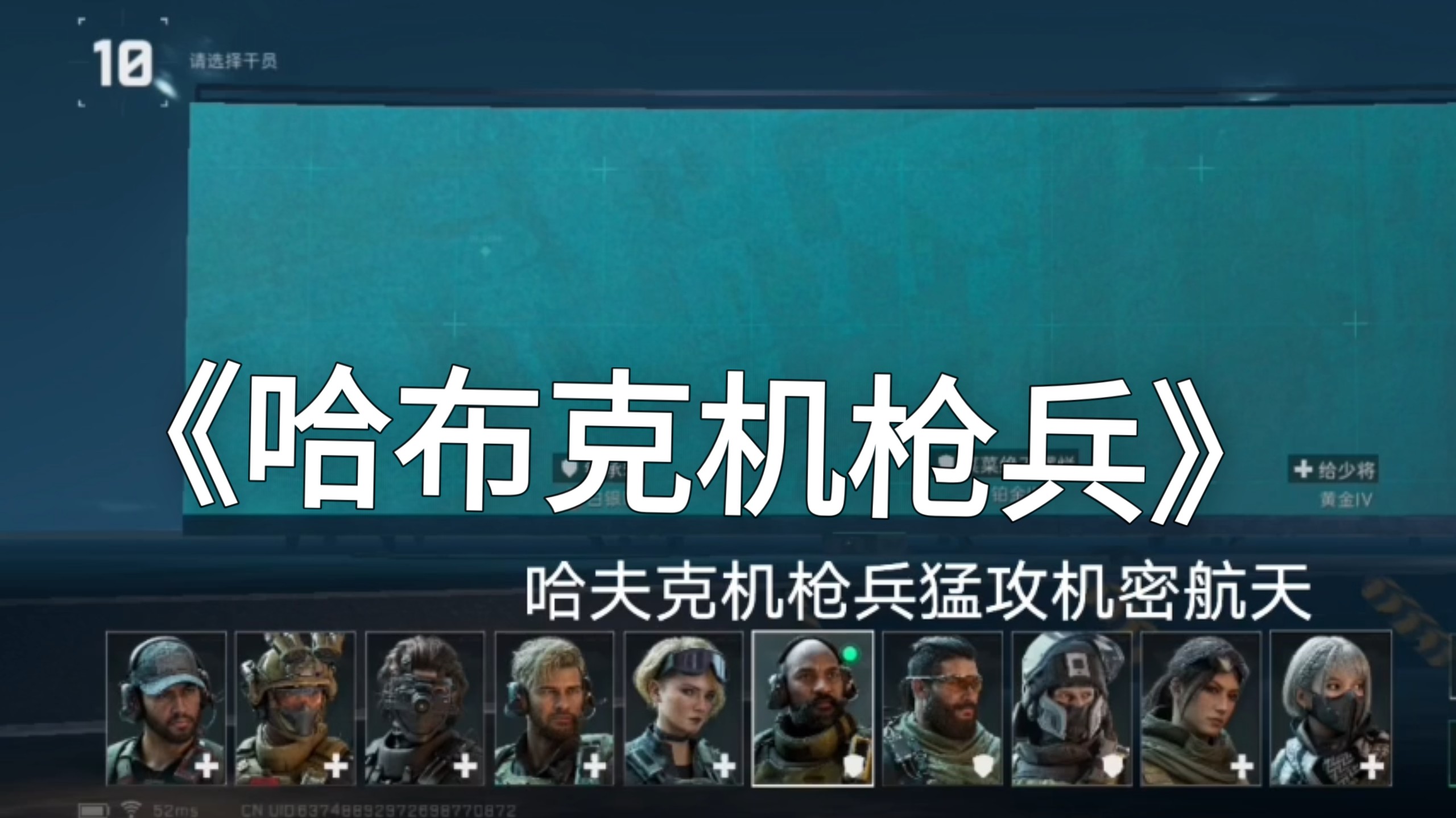 机枪射手的英勇与荣耀