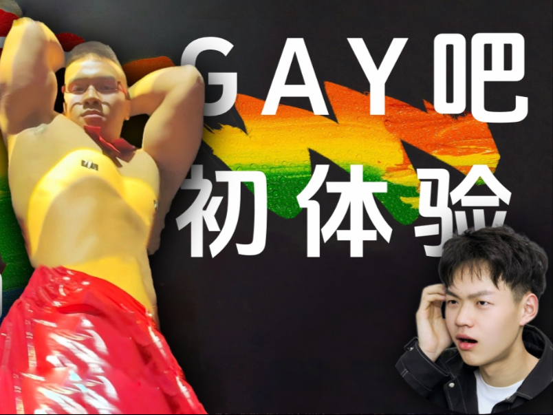 FreeChineseXXXGay探索Free Chinese XXX Gay文化