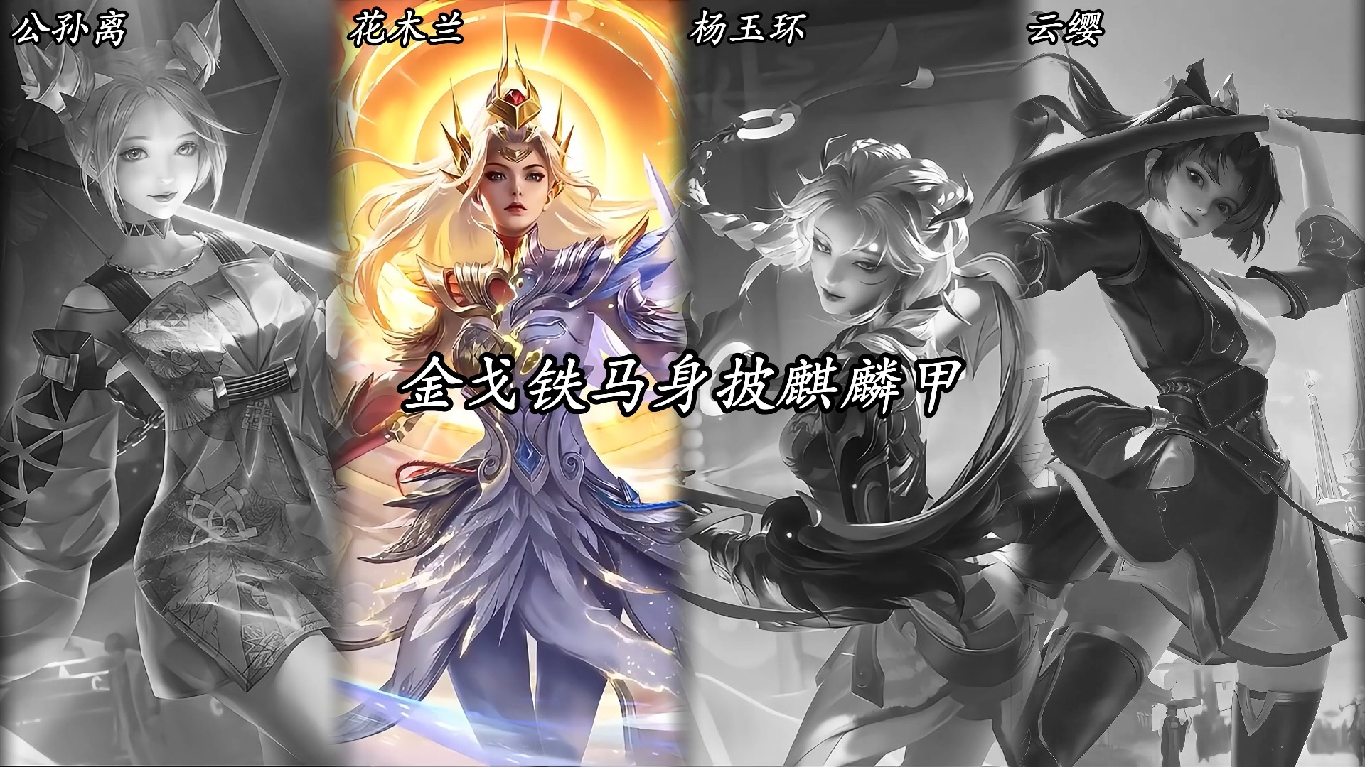 云缨救公孙离漫画故事