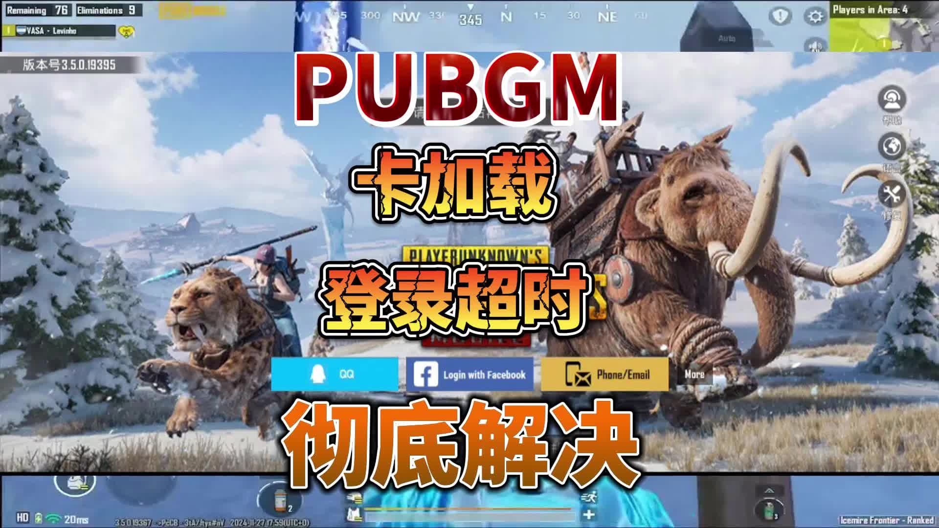 绝地求生刺激战场国际服下载绝地求生刺激战场，沉浸体验-第3张图片